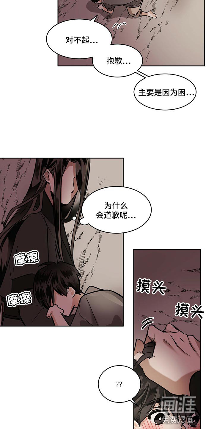第85章：【第二季】一点都不怕
