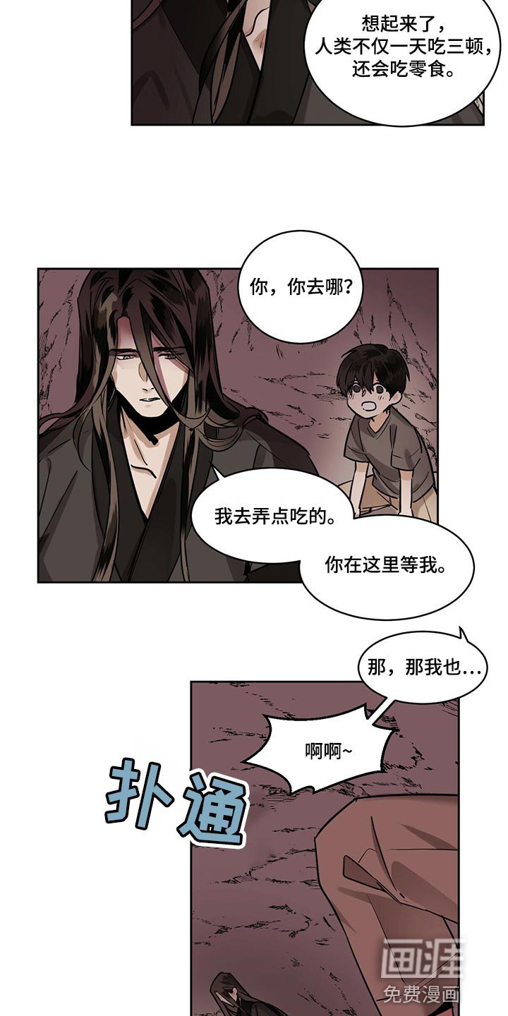 第85章：【第二季】一点都不怕