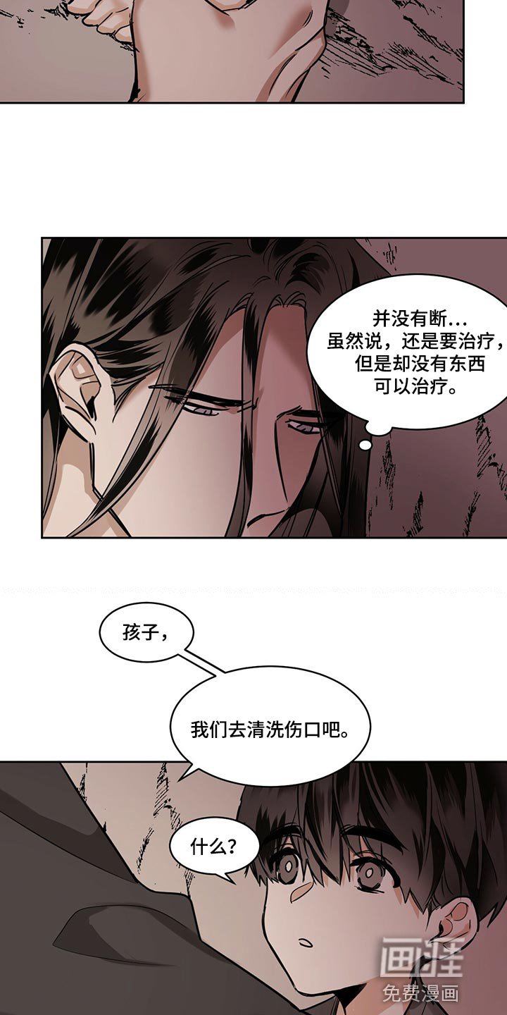 第85章：【第二季】一点都不怕
