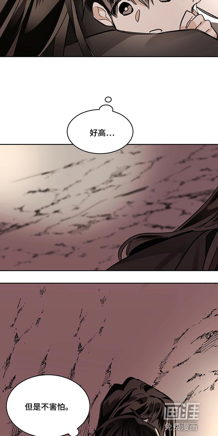 第85章：【第二季】一点都不怕