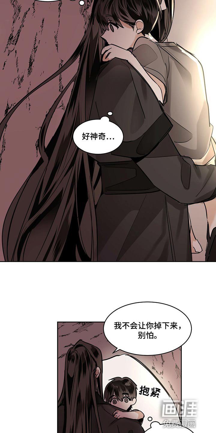 第85章：【第二季】一点都不怕