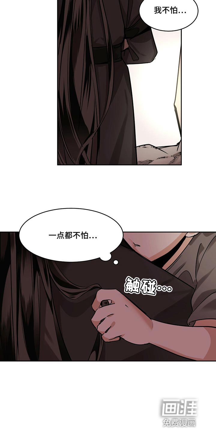 第85章：【第二季】一点都不怕