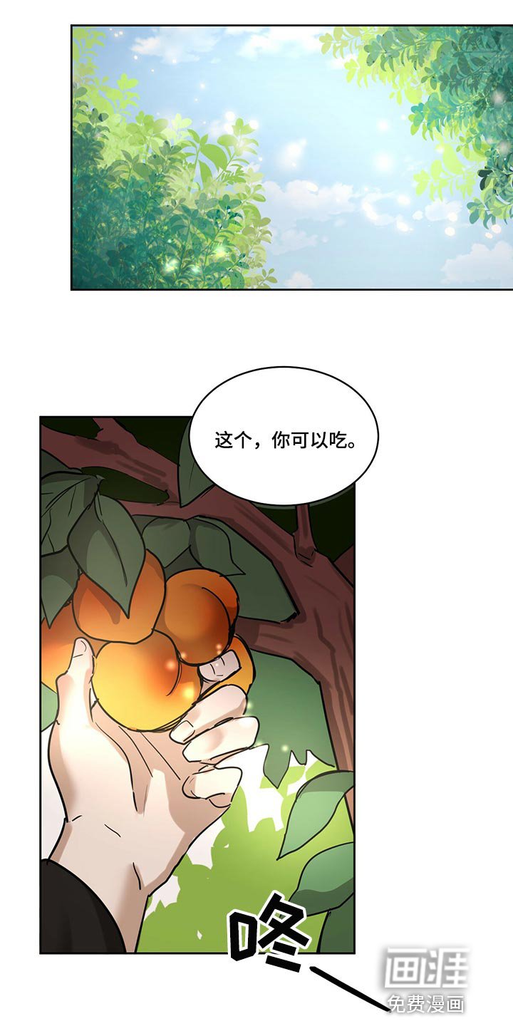 第85章：【第二季】一点都不怕