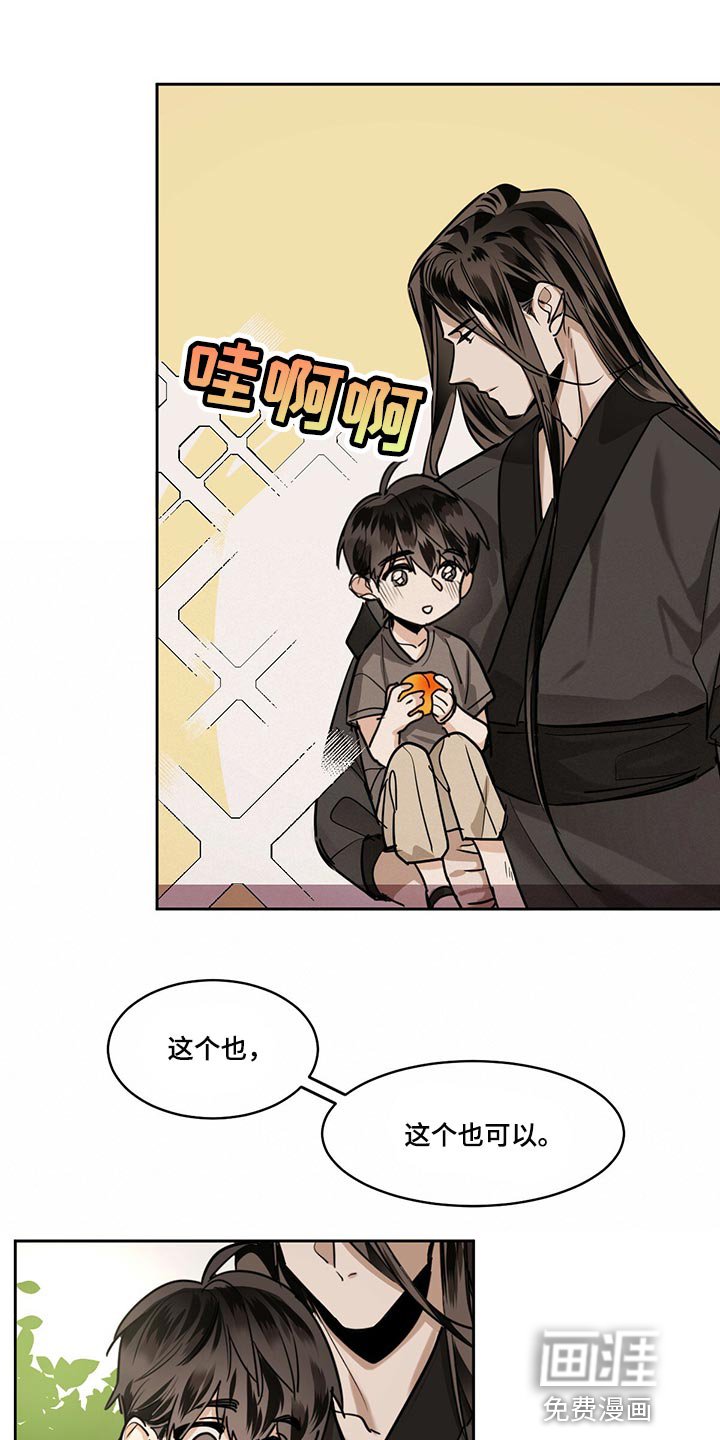 第85章：【第二季】一点都不怕
