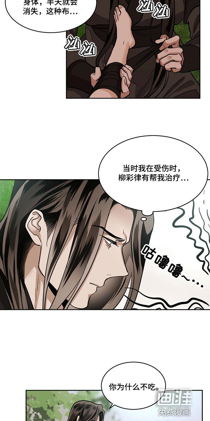 第86章：【第二季】我一定会遵守