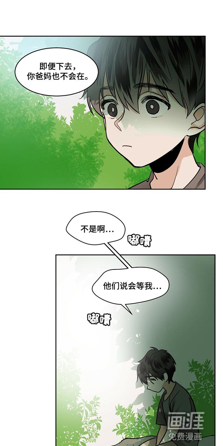 第86章：【第二季】我一定会遵守