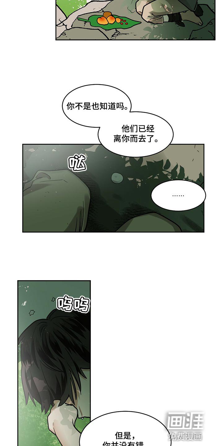 第86章：【第二季】我一定会遵守