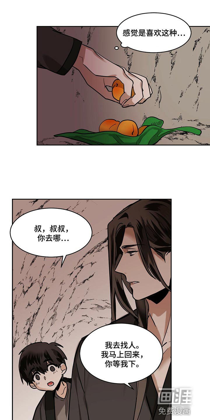第86章：【第二季】我一定会遵守