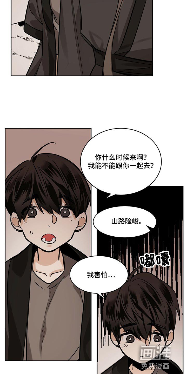 第86章：【第二季】我一定会遵守