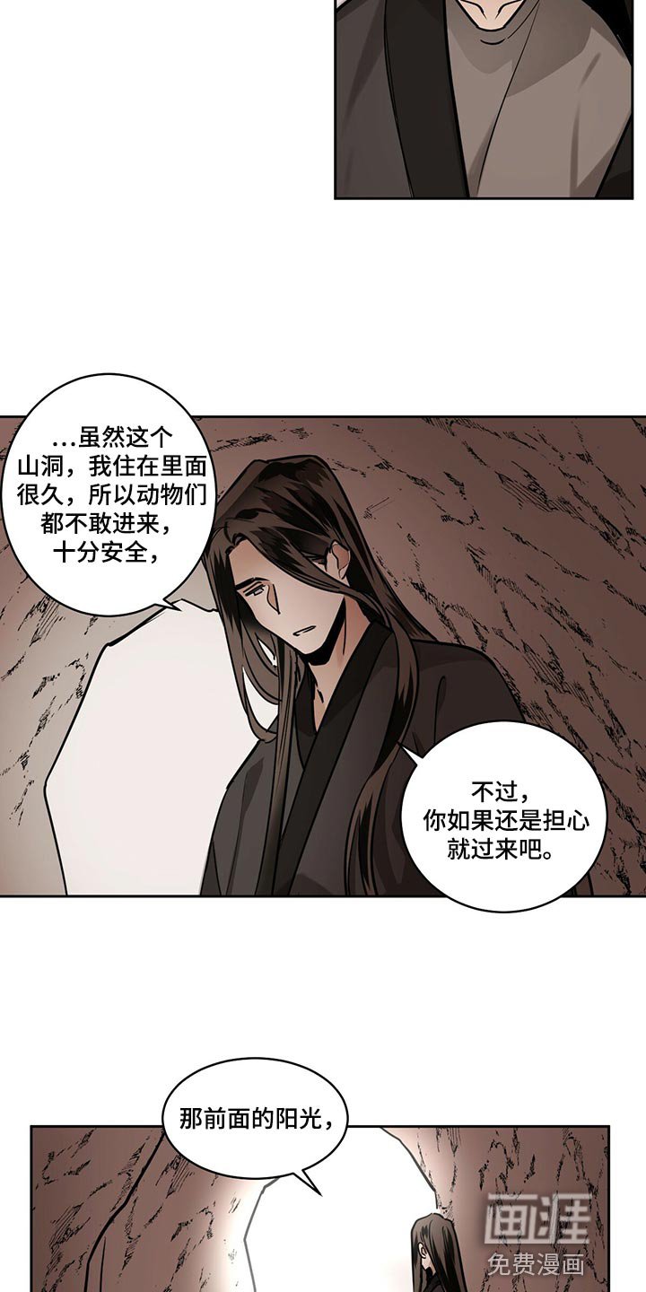 第86章：【第二季】我一定会遵守