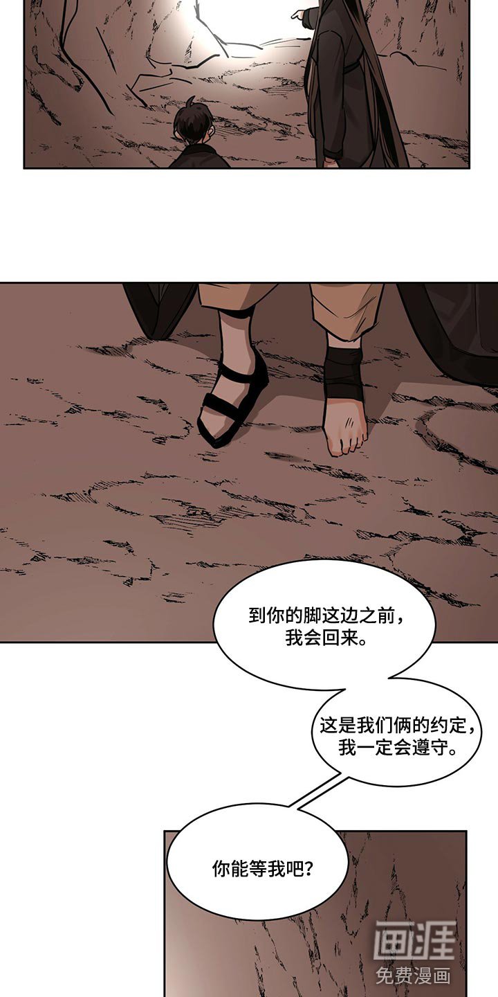 第86章：【第二季】我一定会遵守