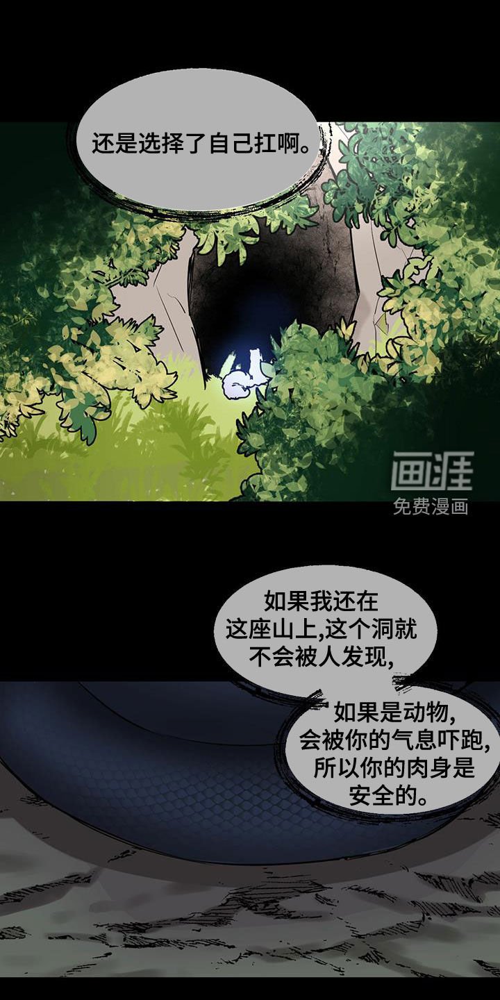 第87章：【第二季】气息
