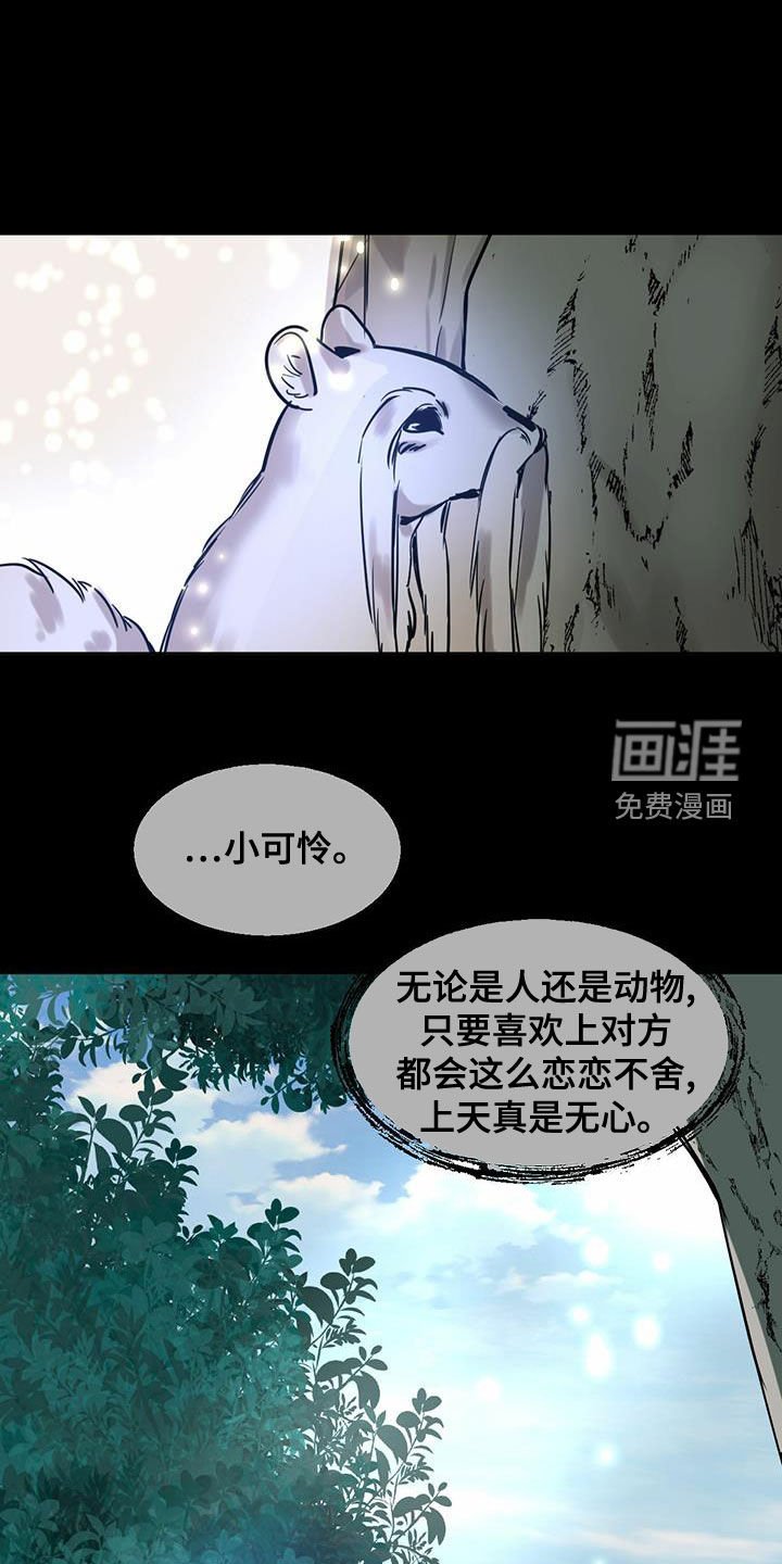 第87章：【第二季】气息
