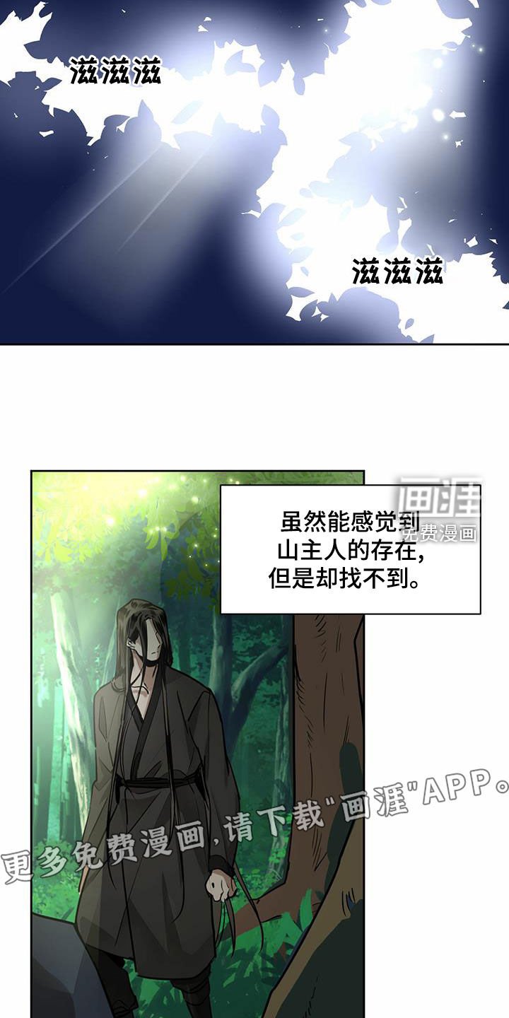 第87章：【第二季】气息
