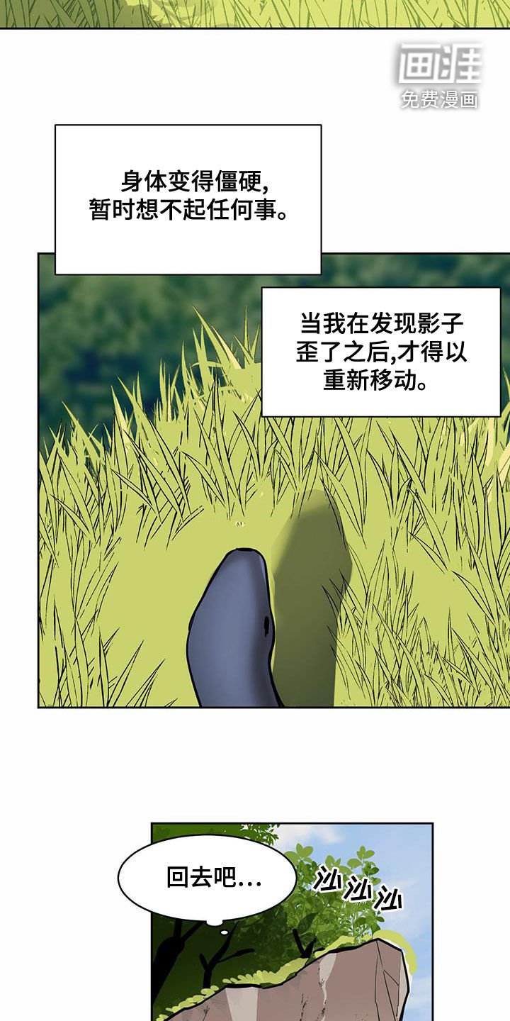 第87章：【第二季】气息