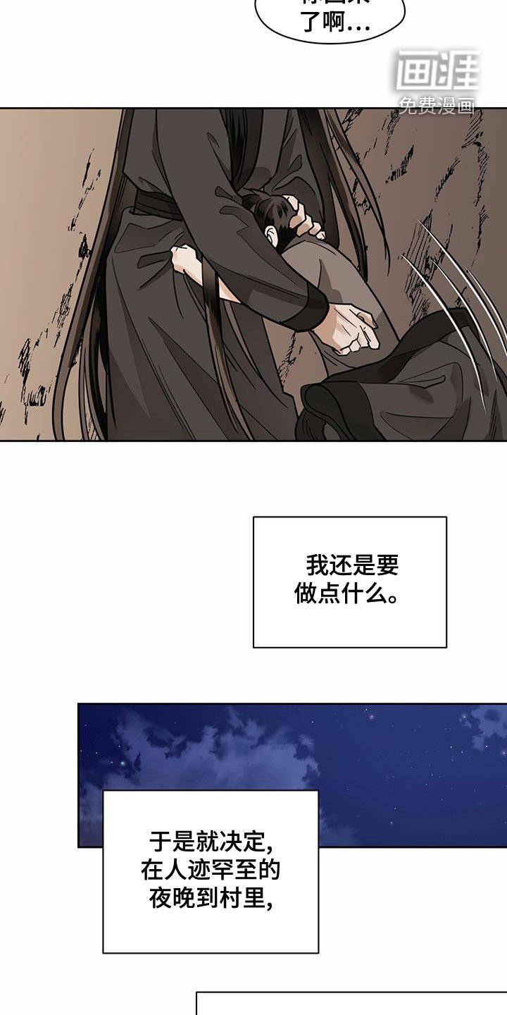 第87章：【第二季】气息