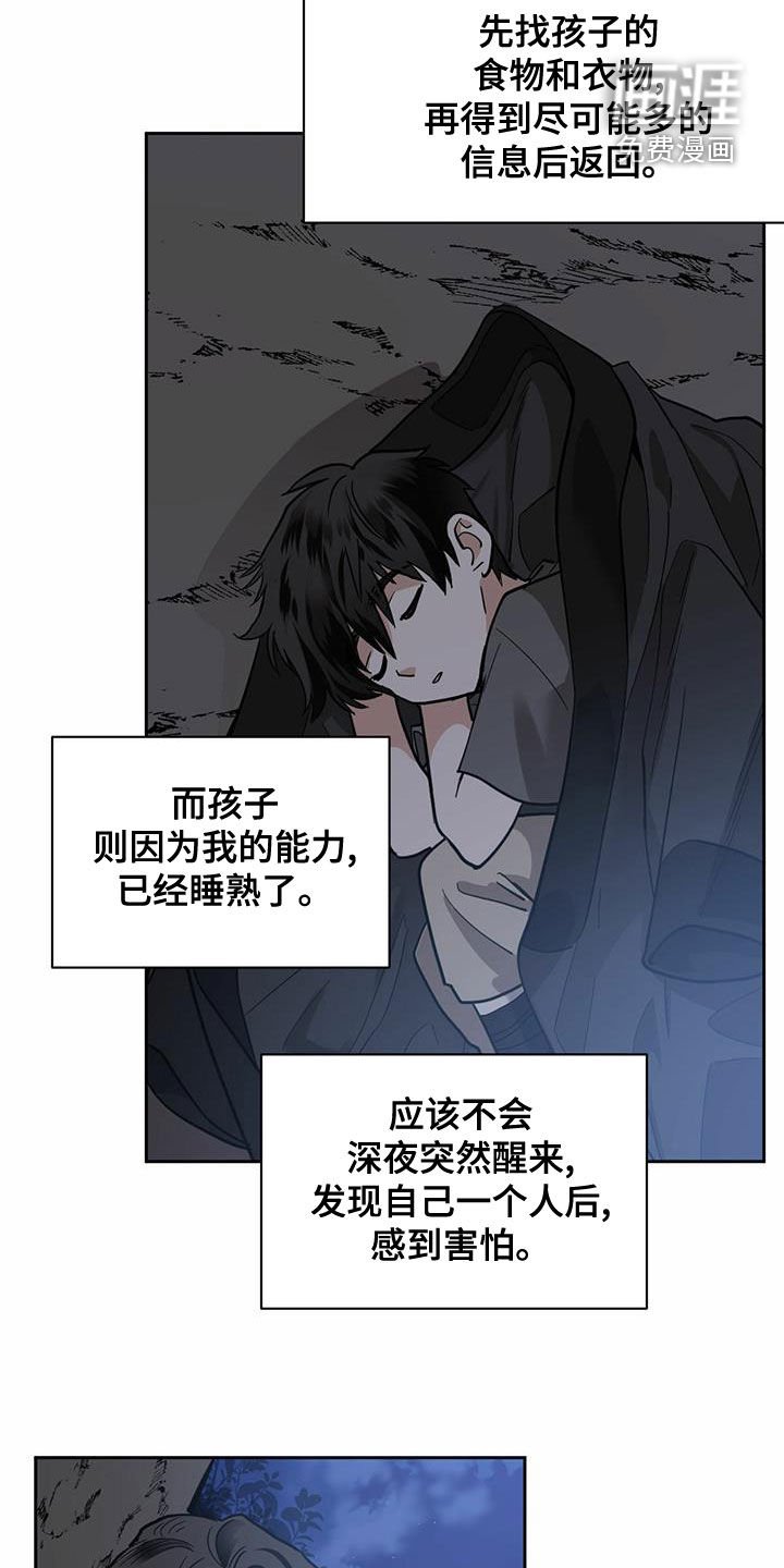 第87章：【第二季】气息