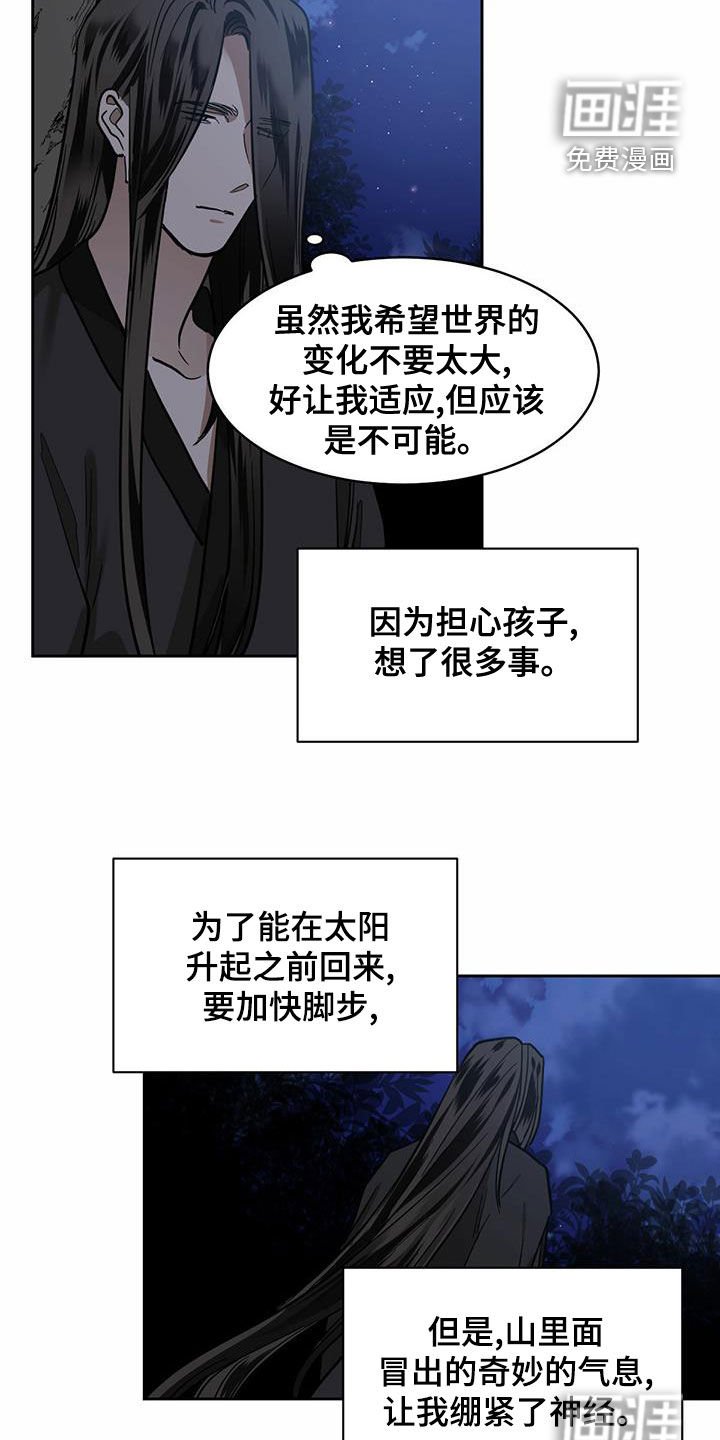 第87章：【第二季】气息
