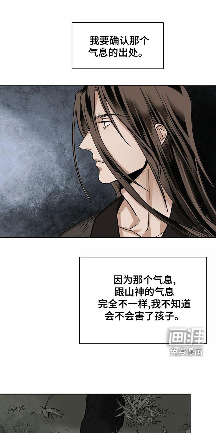 第88章：【第二季】怨灵