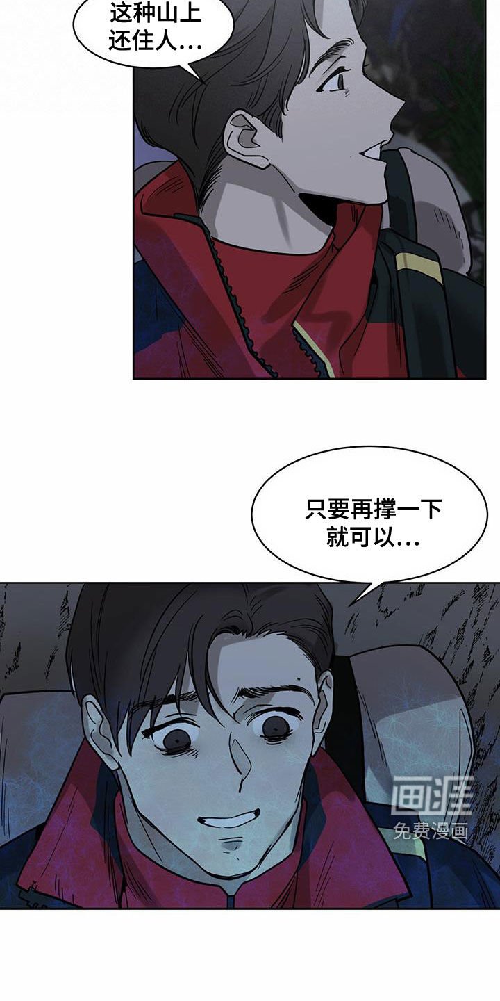 第88章：【第二季】怨灵