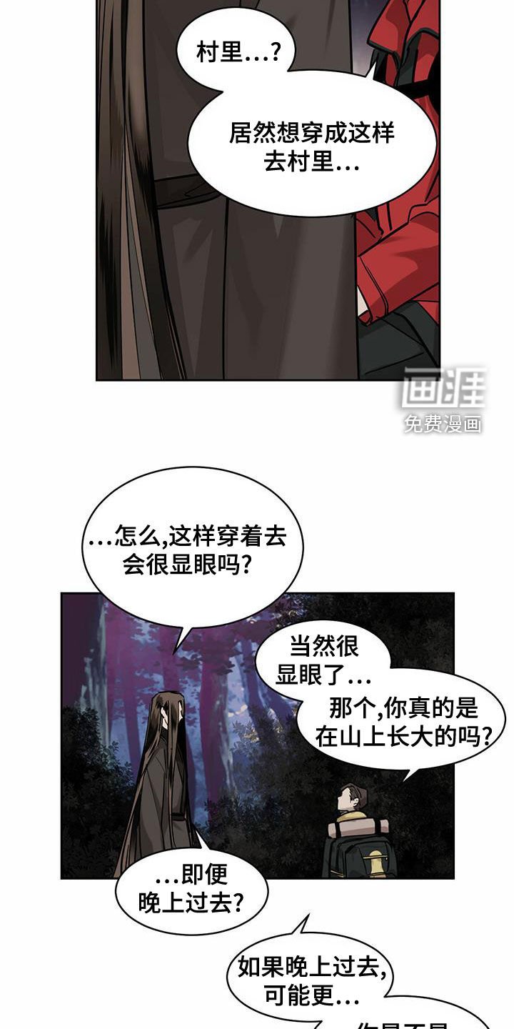 第88章：【第二季】怨灵