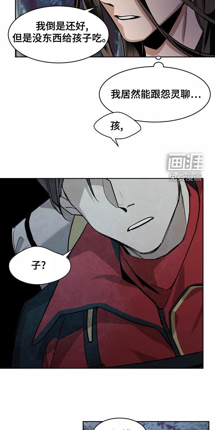 第88章：【第二季】怨灵