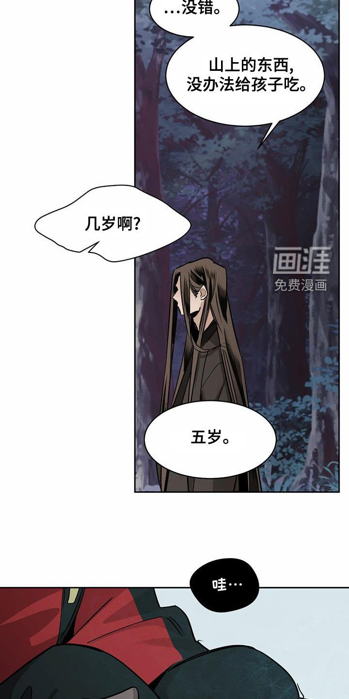 第88章：【第二季】怨灵