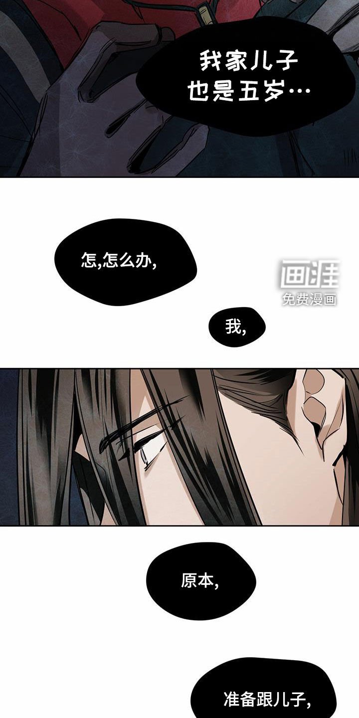第88章：【第二季】怨灵