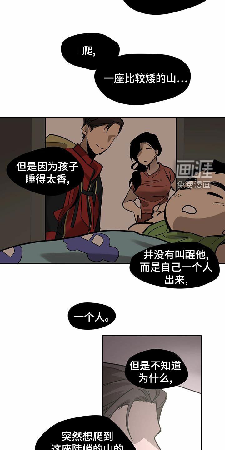 第88章：【第二季】怨灵