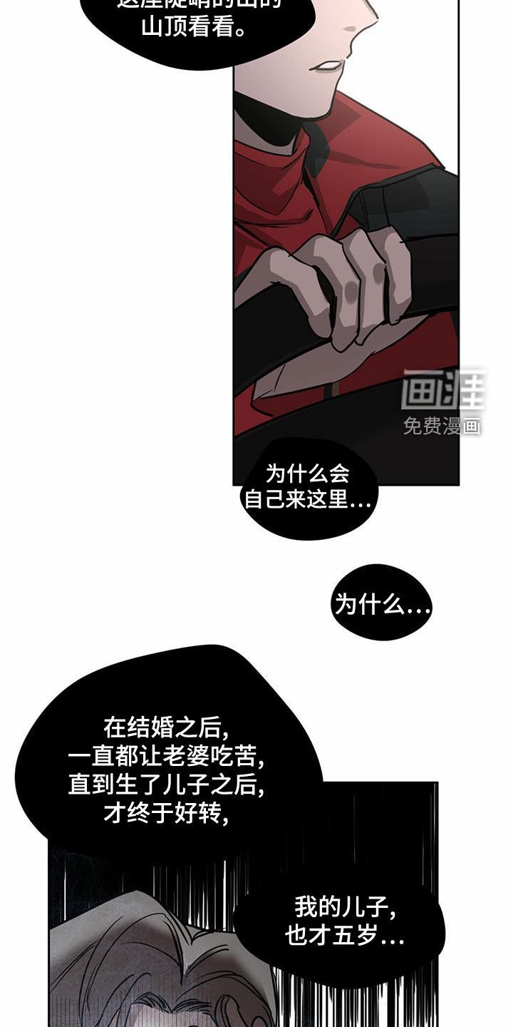 第88章：【第二季】怨灵