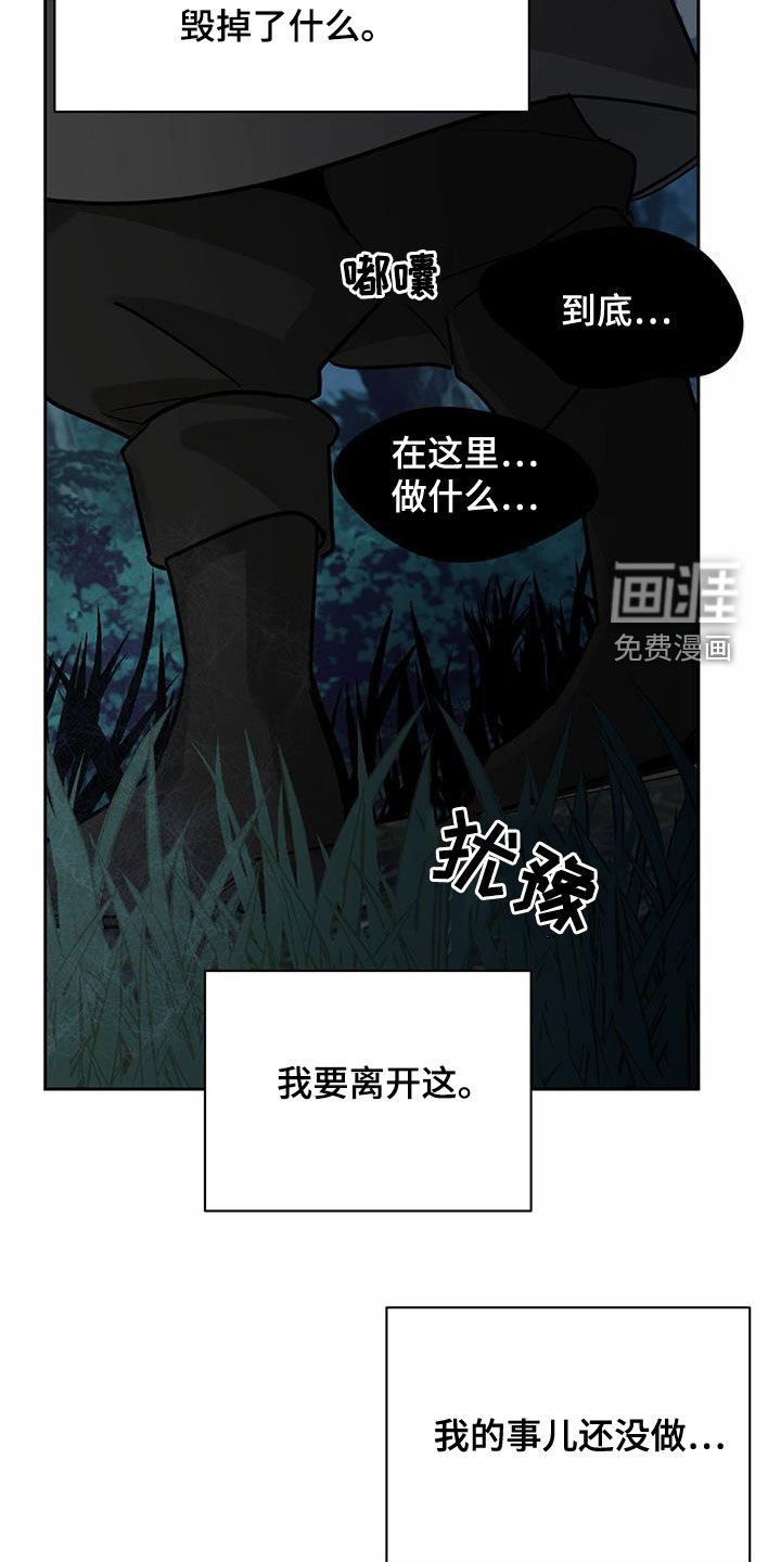第88章：【第二季】怨灵