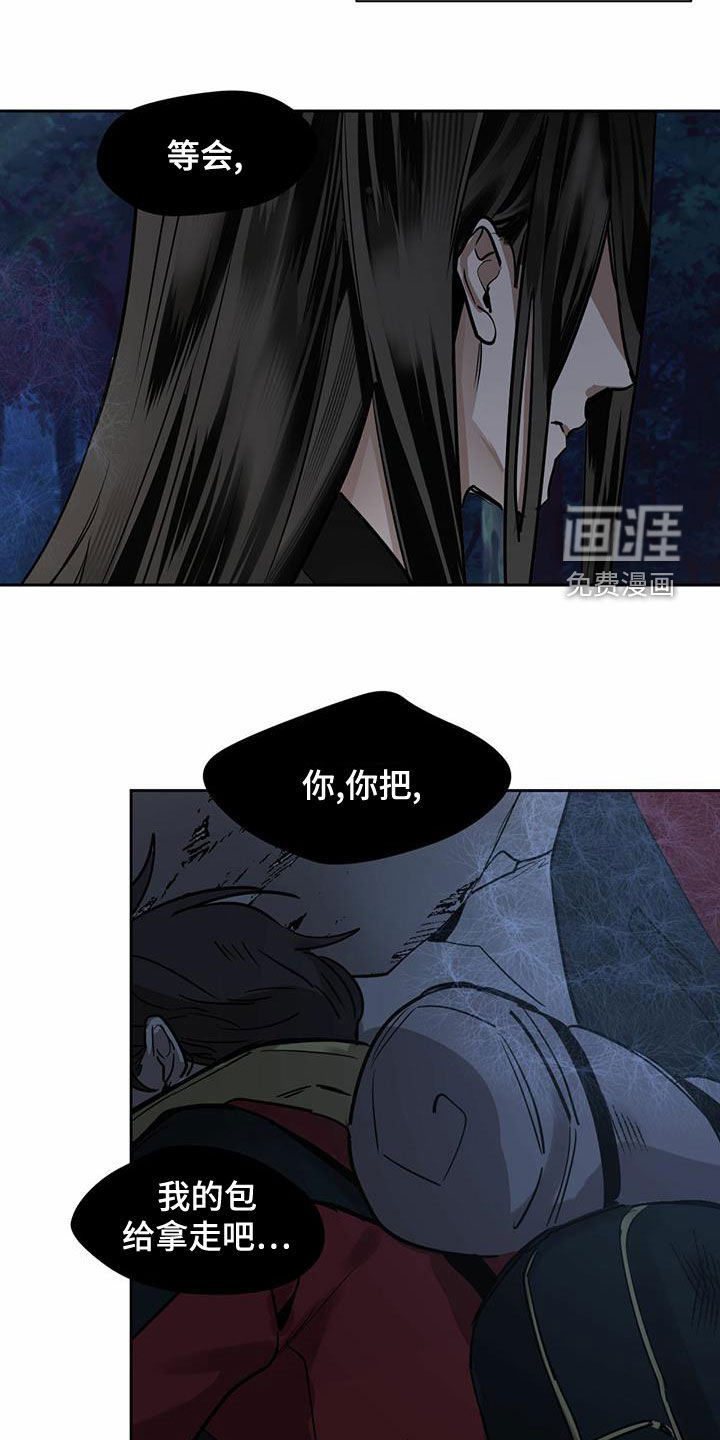 第88章：【第二季】怨灵