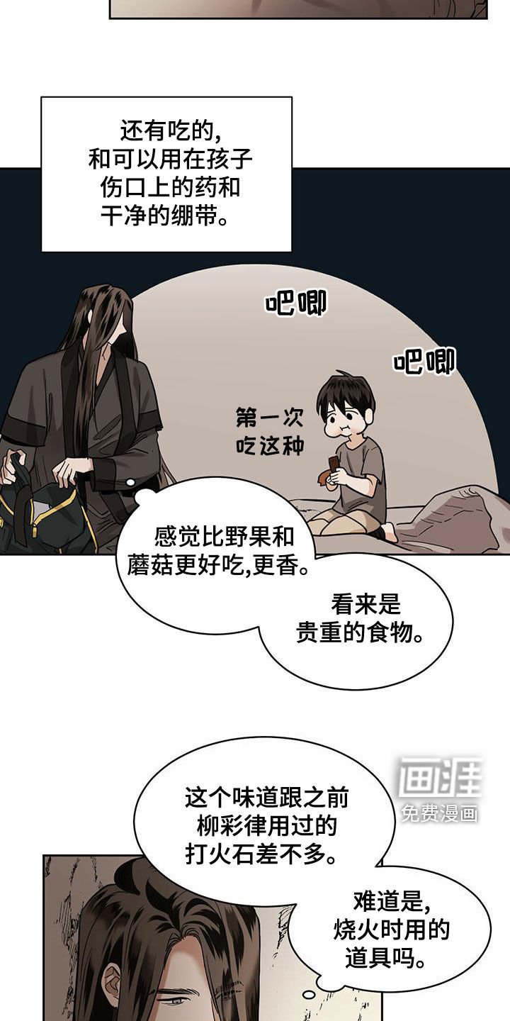 第89章：【第二季】入世