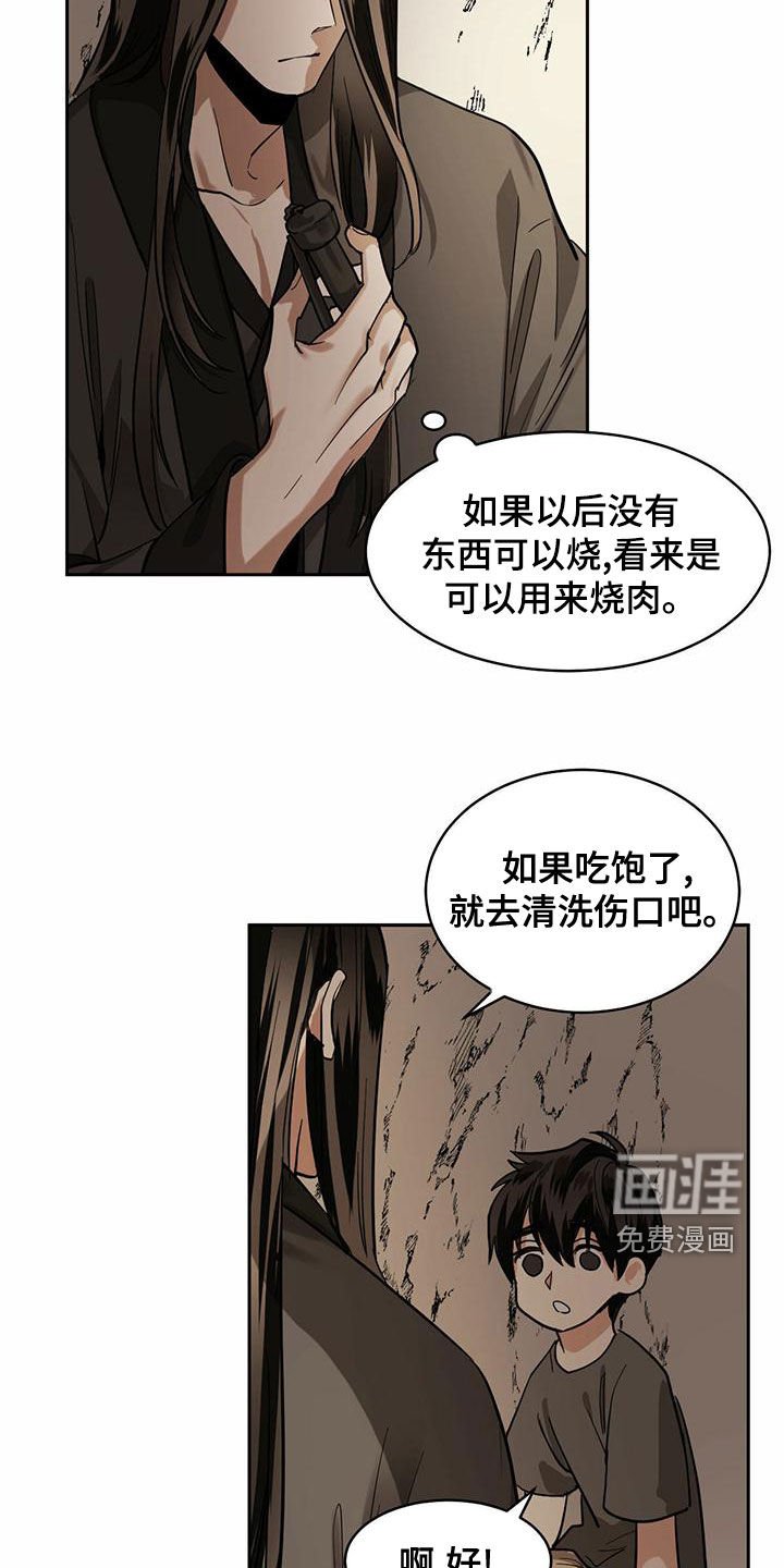 第89章：【第二季】入世