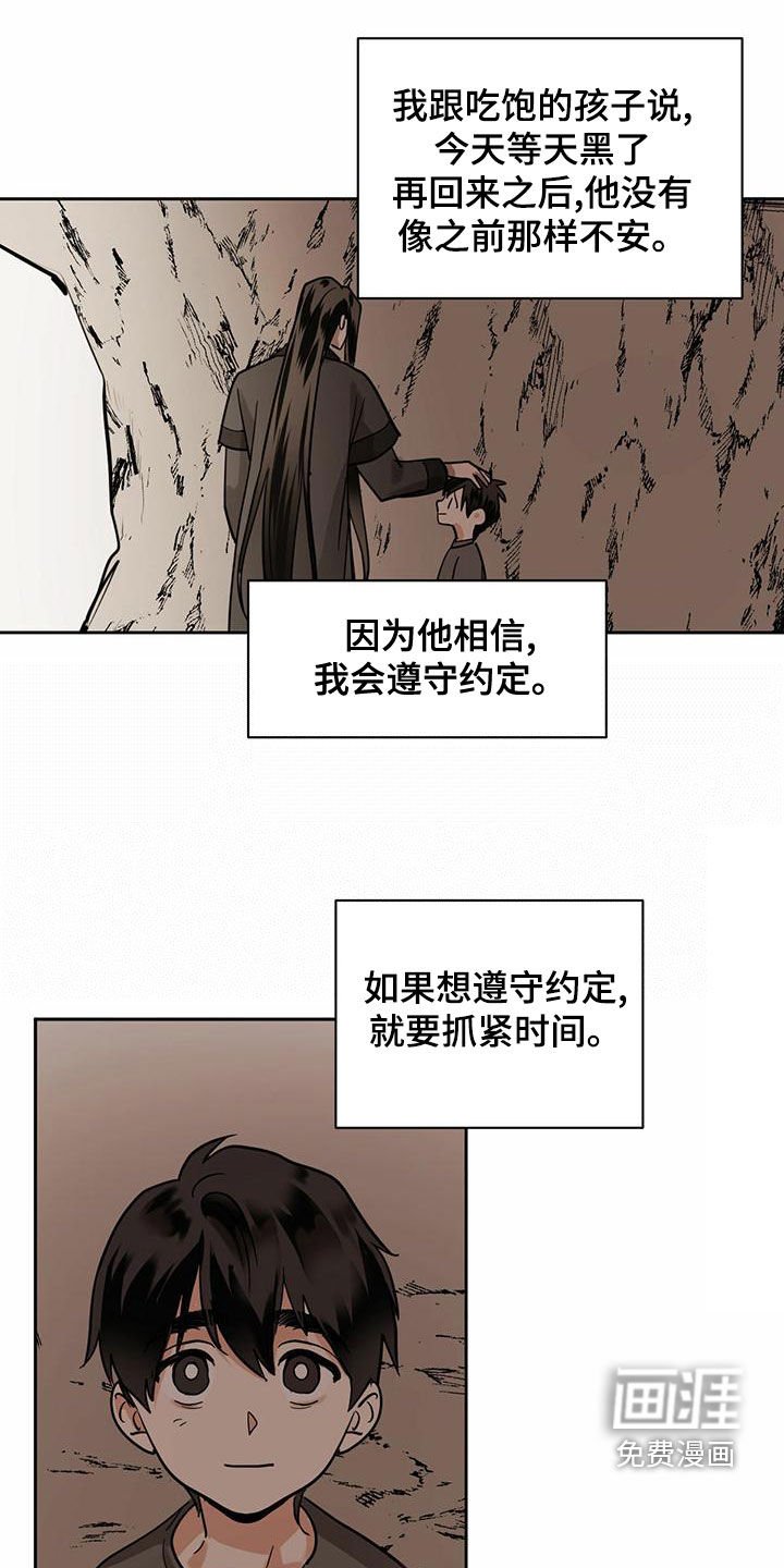 第89章：【第二季】入世