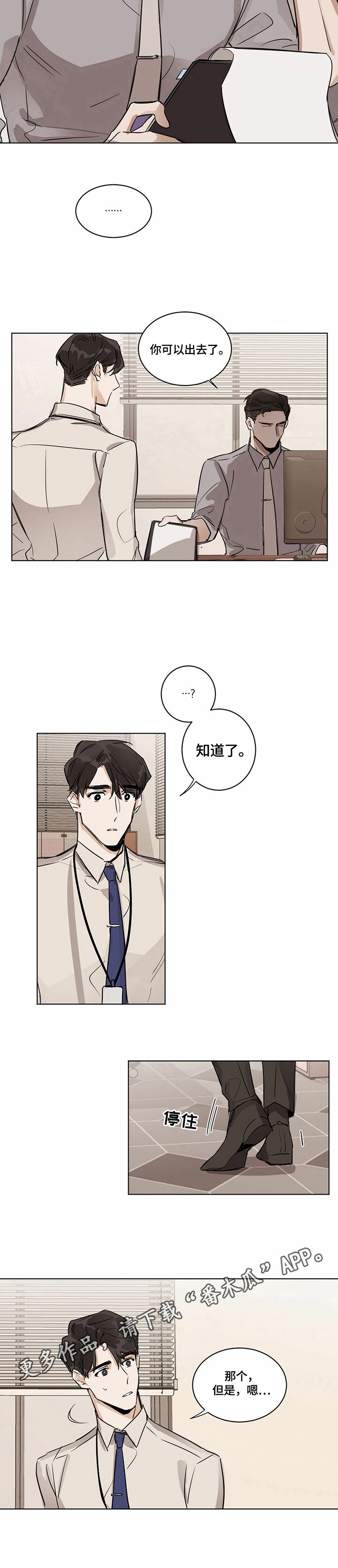 第9章：睡着了