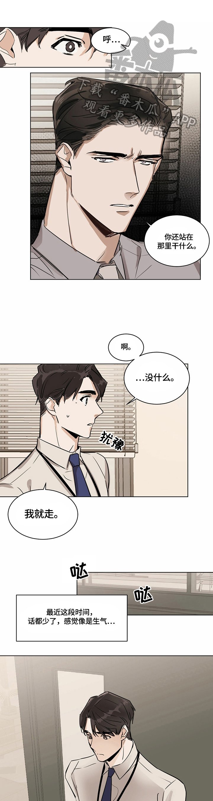 第9章：睡着了
