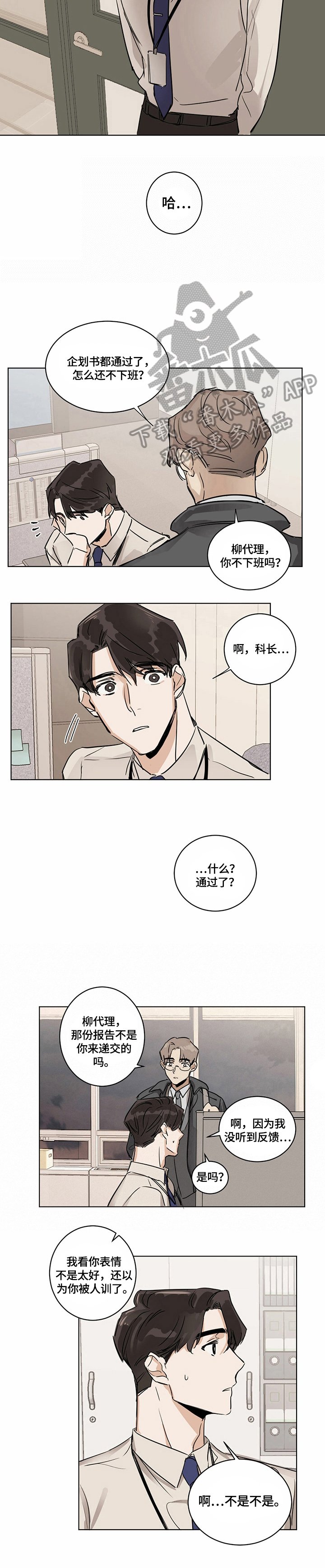 第9章：睡着了