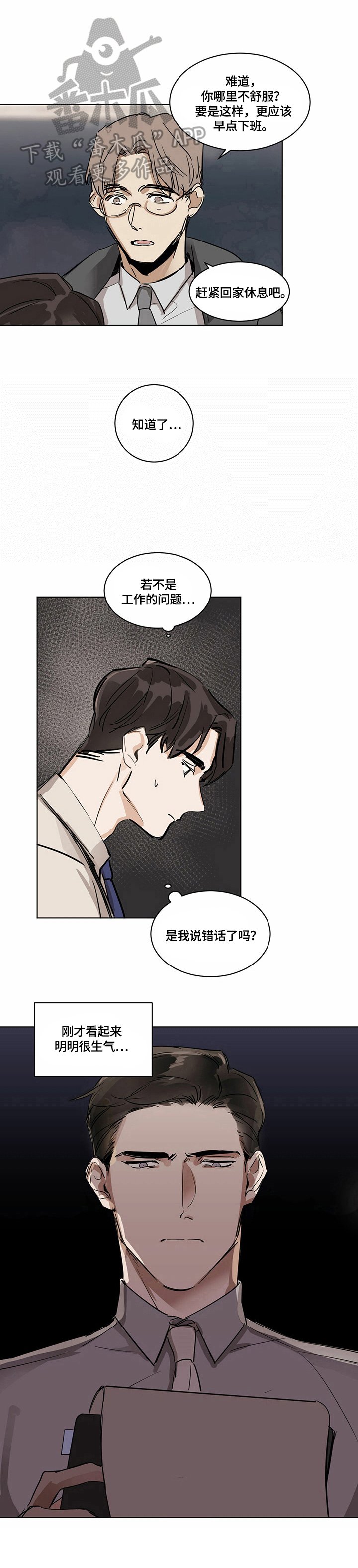 第9章：睡着了