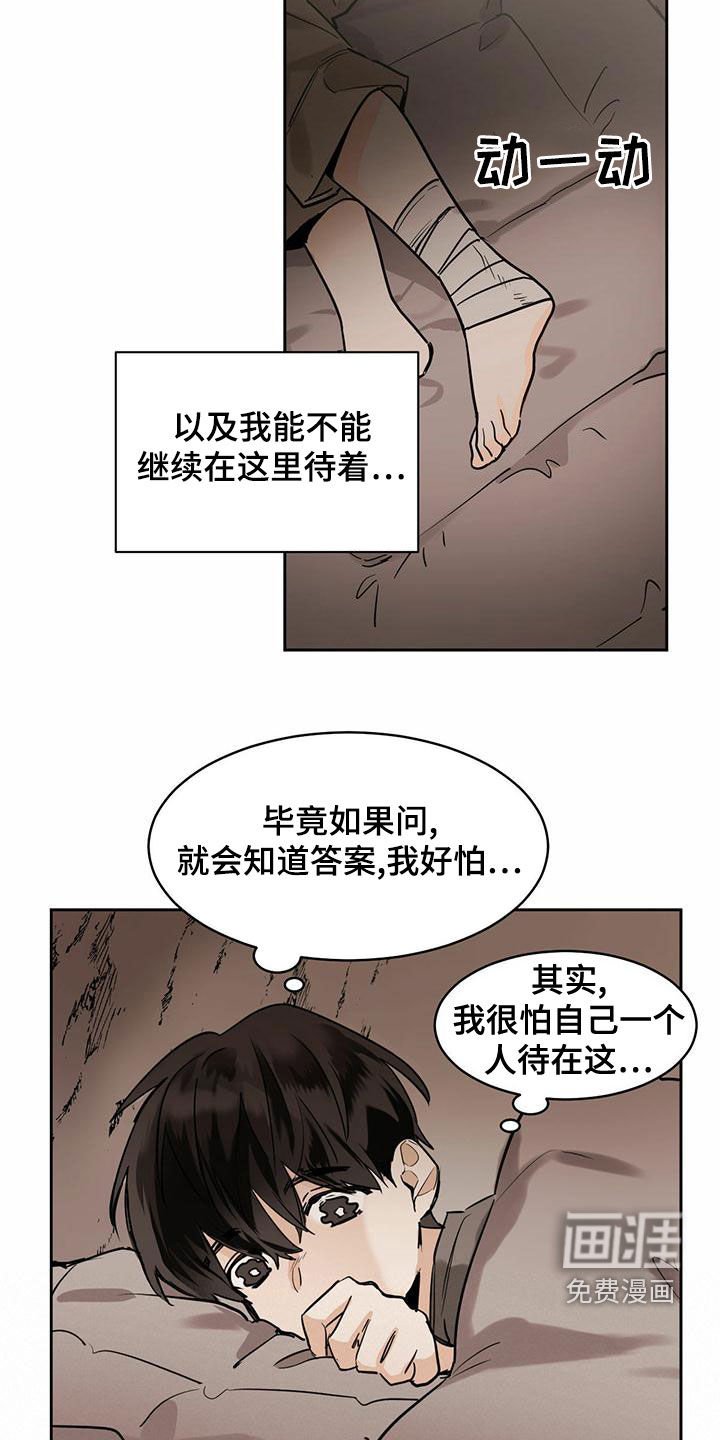 第90章：【第二季】观察