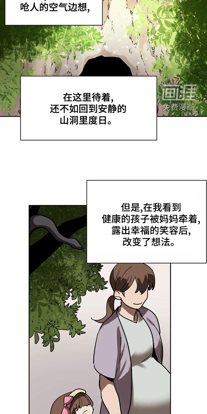 第90章：【第二季】观察