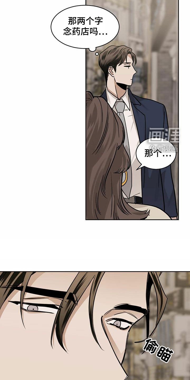 第92章：【第二季】知名人士