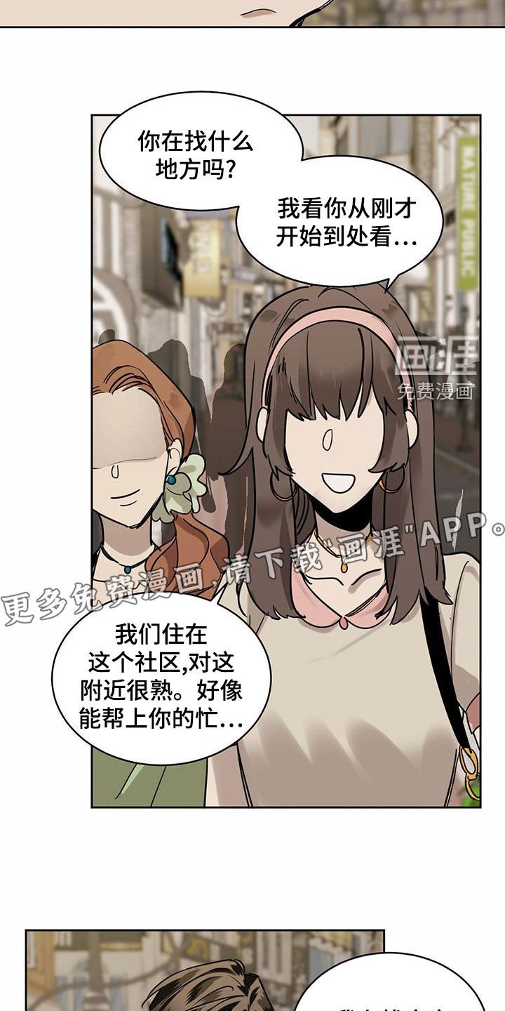 第92章：【第二季】知名人士