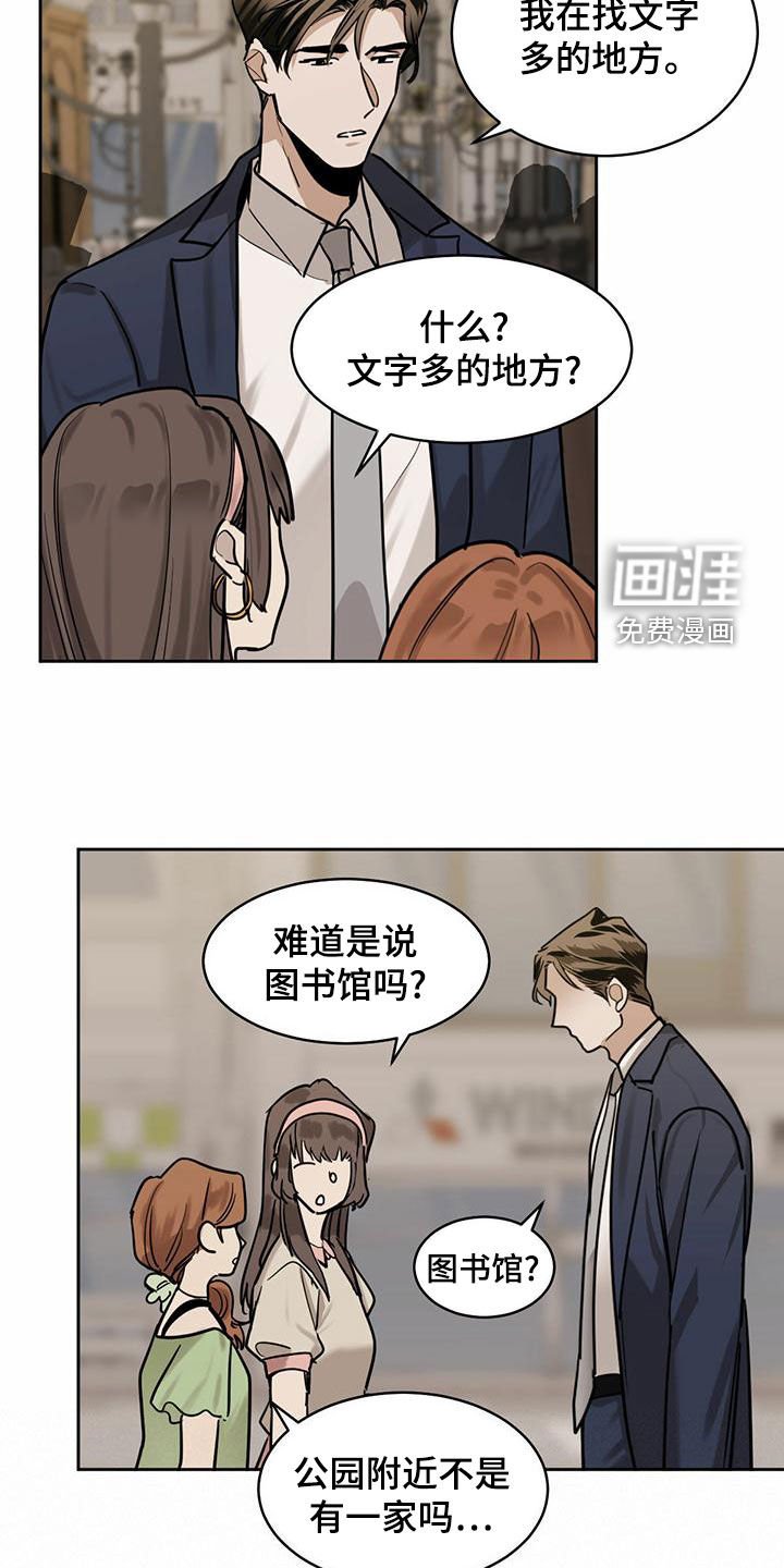 第92章：【第二季】知名人士