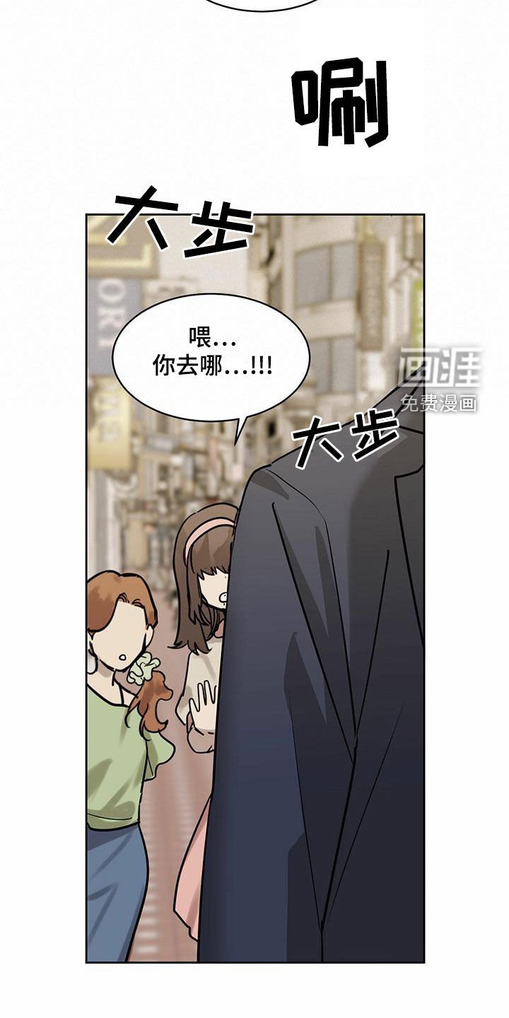 第92章：【第二季】知名人士