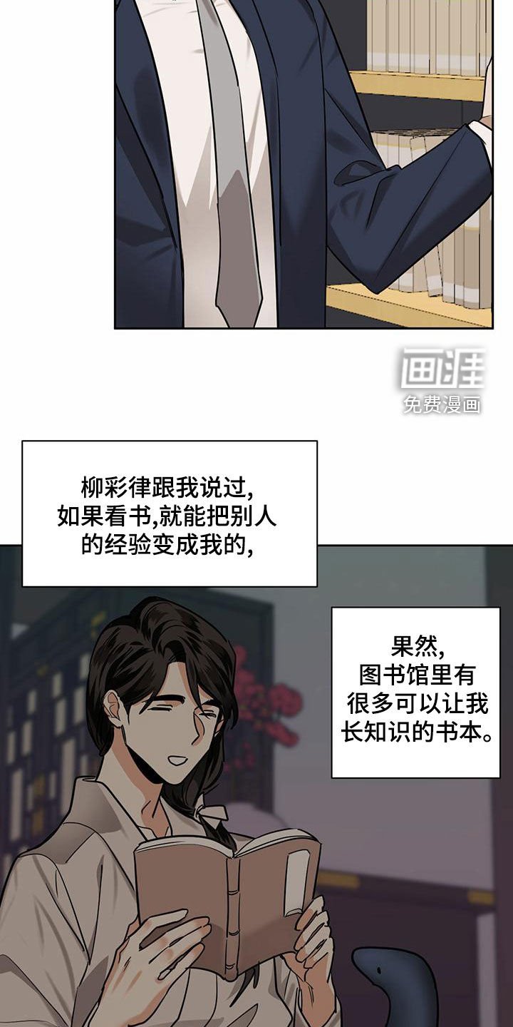 第92章：【第二季】知名人士
