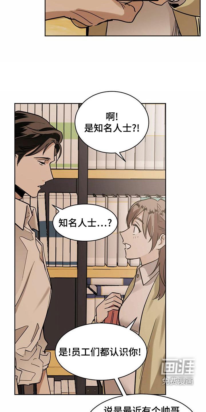 第92章：【第二季】知名人士