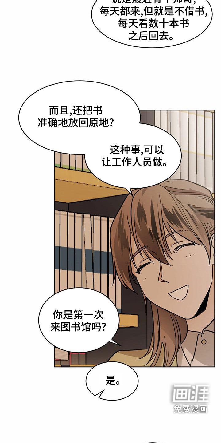 第92章：【第二季】知名人士