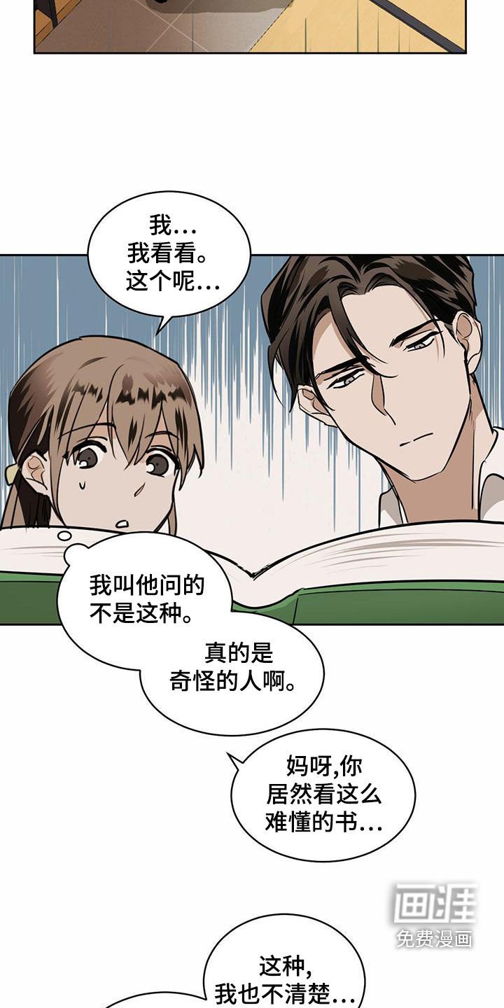 第92章：【第二季】知名人士