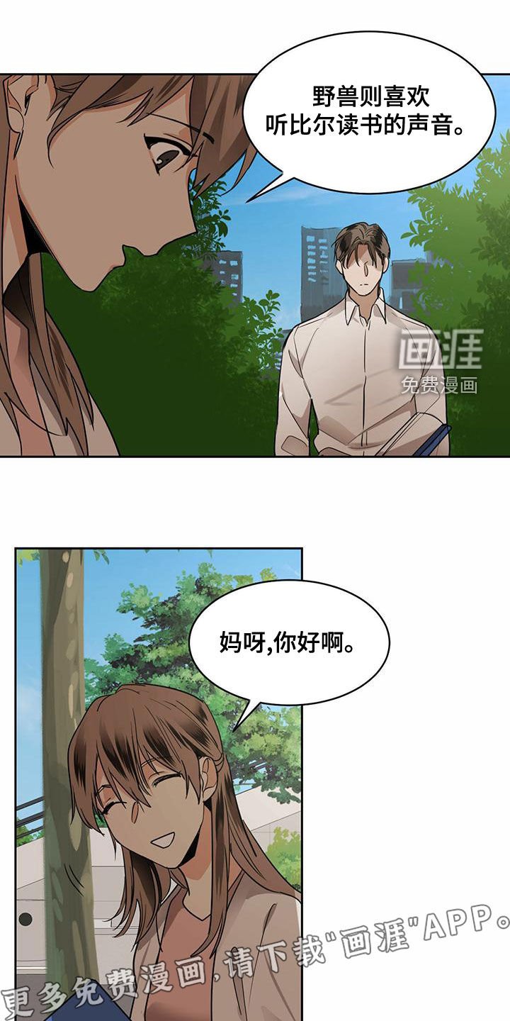 第93章：【第二季】童话书
